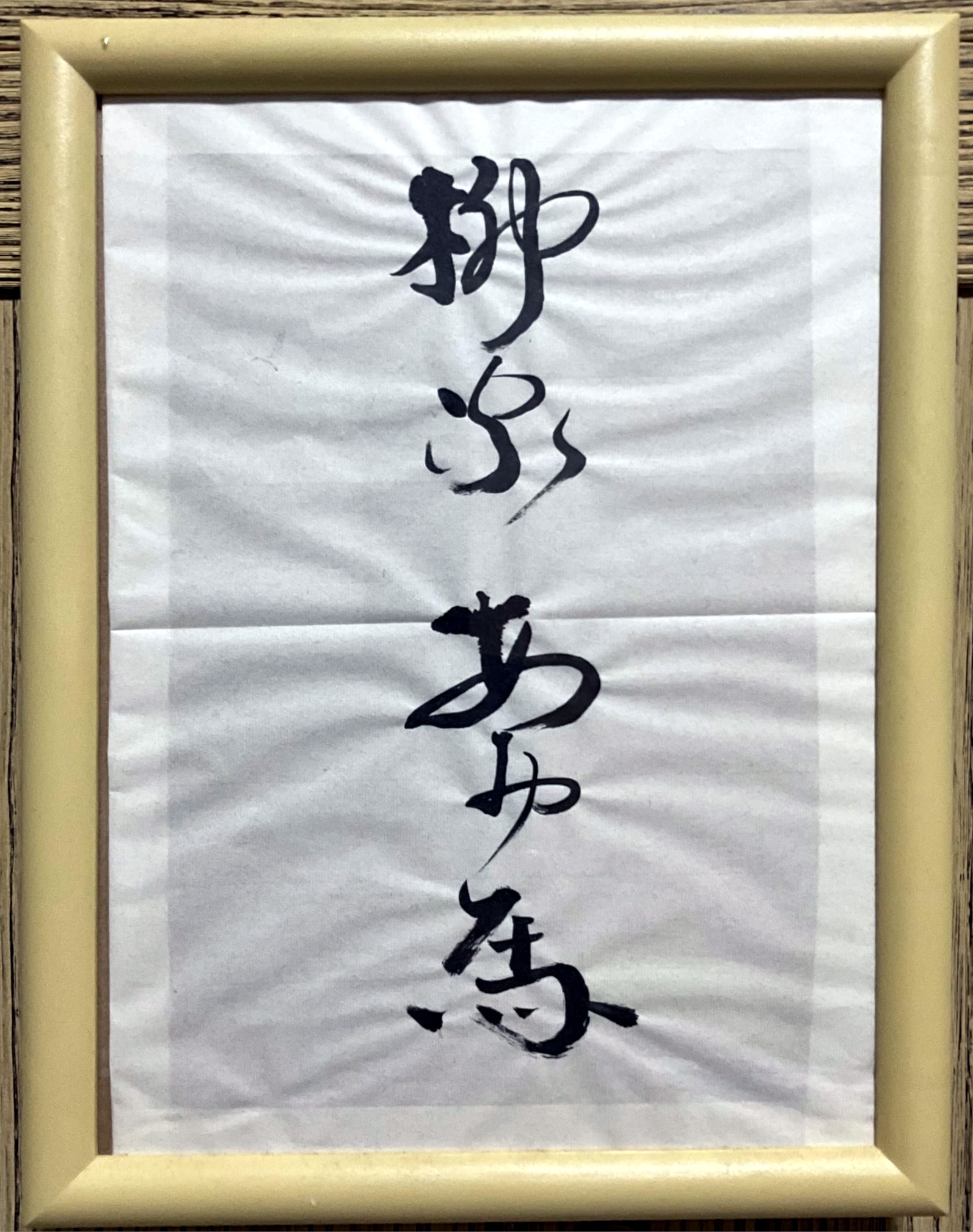 流れもの日記 （後編）