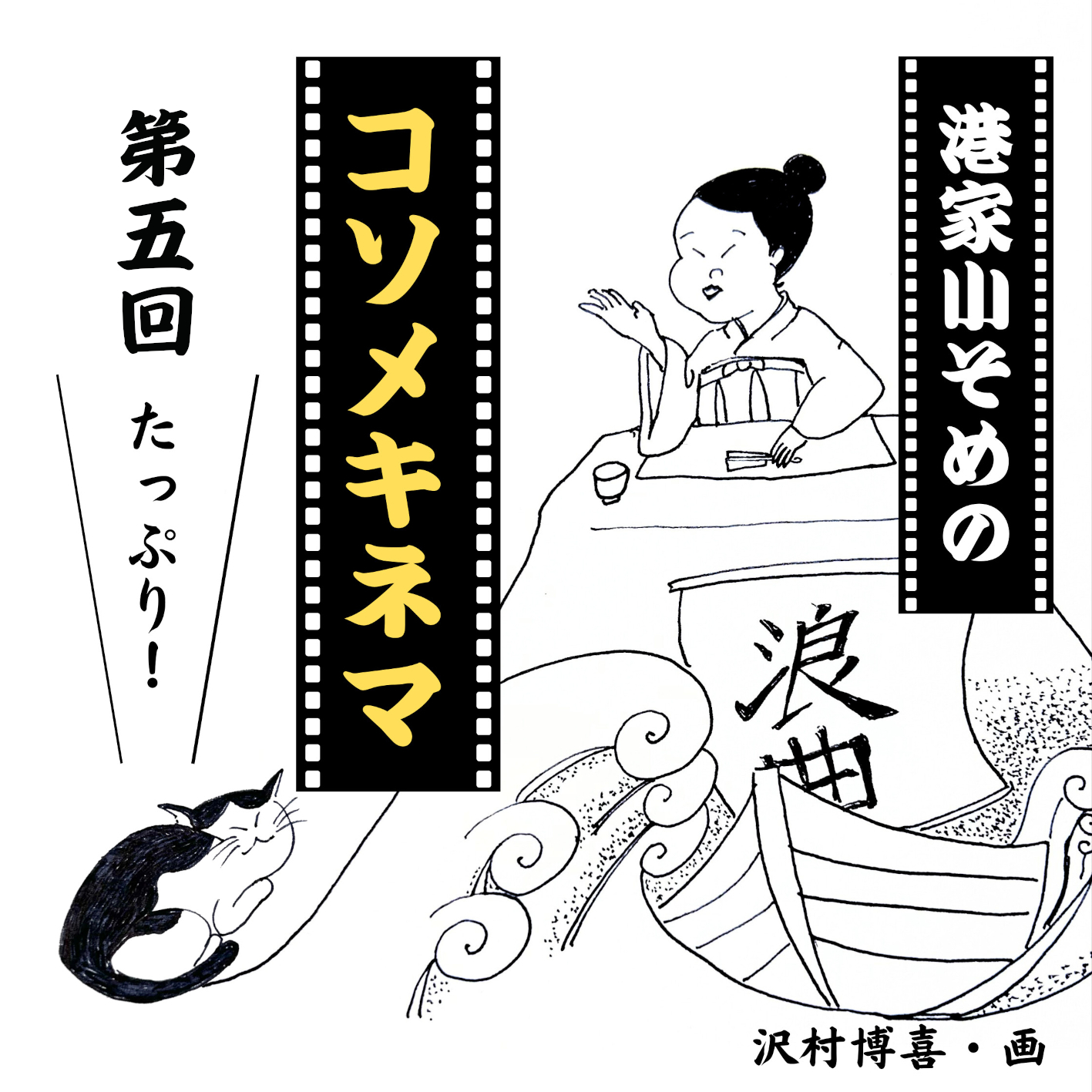 映画館の暗闇で