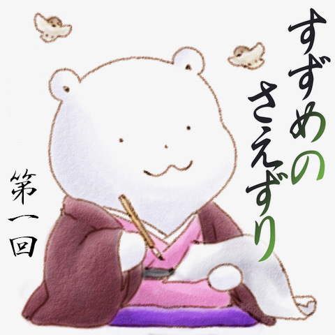エッセイについて