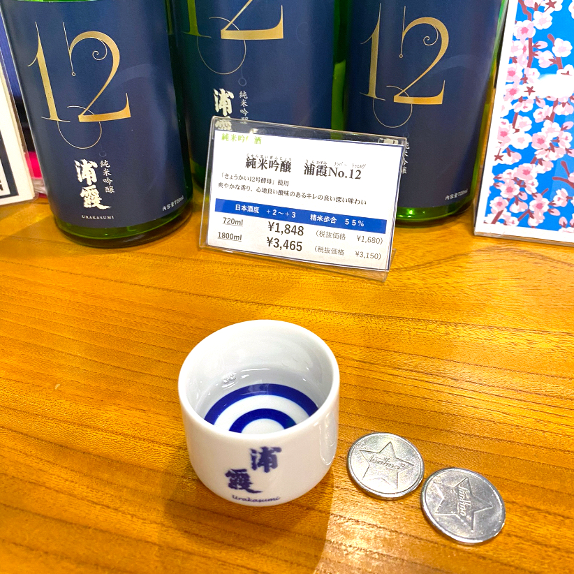 二合目 ～塩釜漫遊記