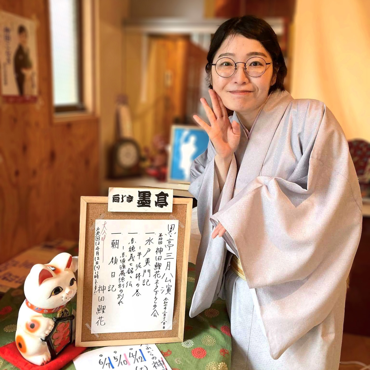 あふれる情熱と笑顔 神田鯉花(前編)
