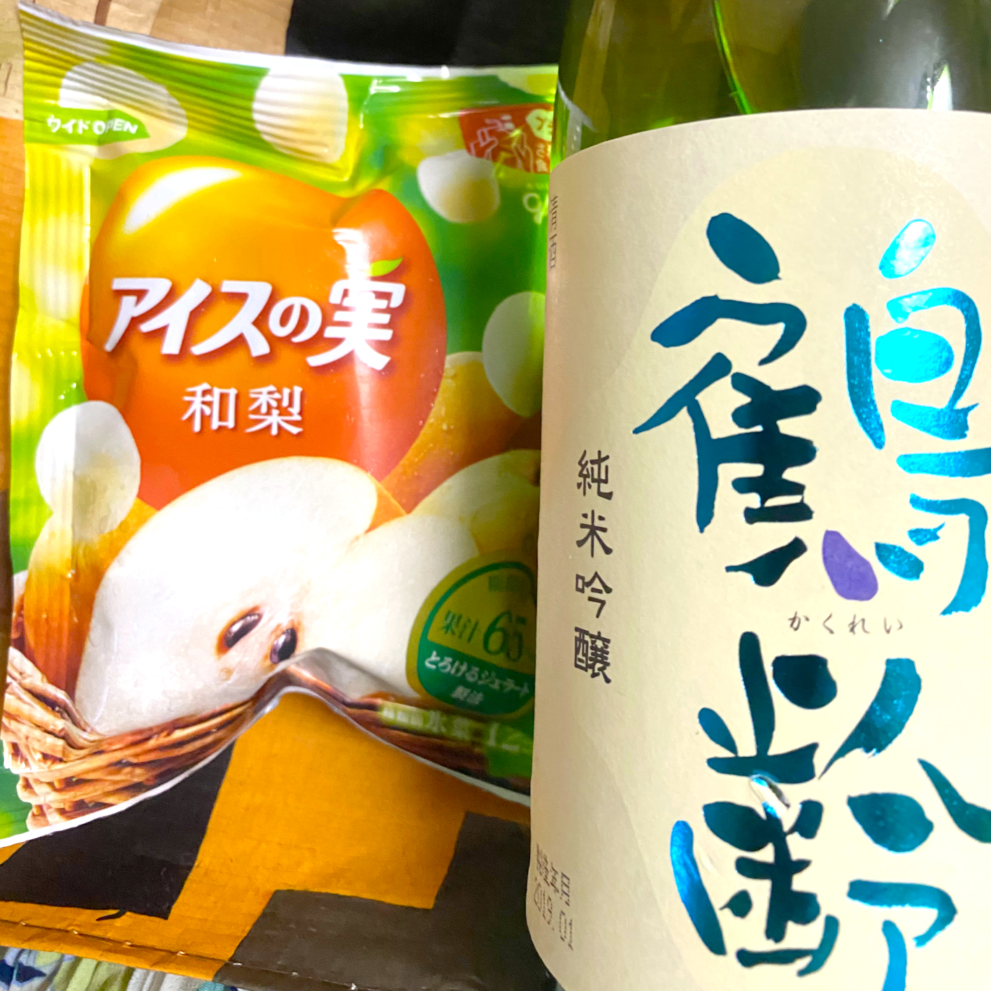 一合目 ~日本酒飲みの生い立ち~