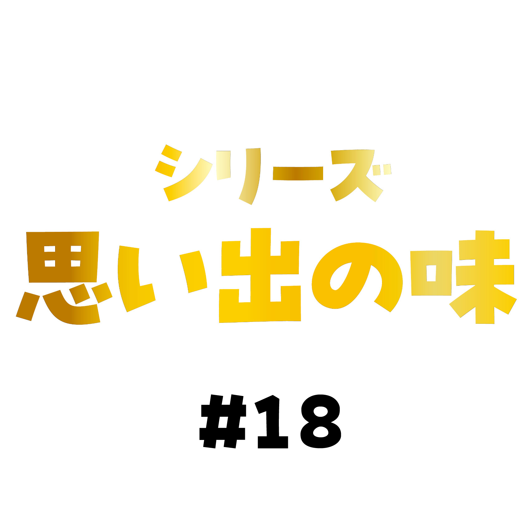 青の深さが教えてくれたこと