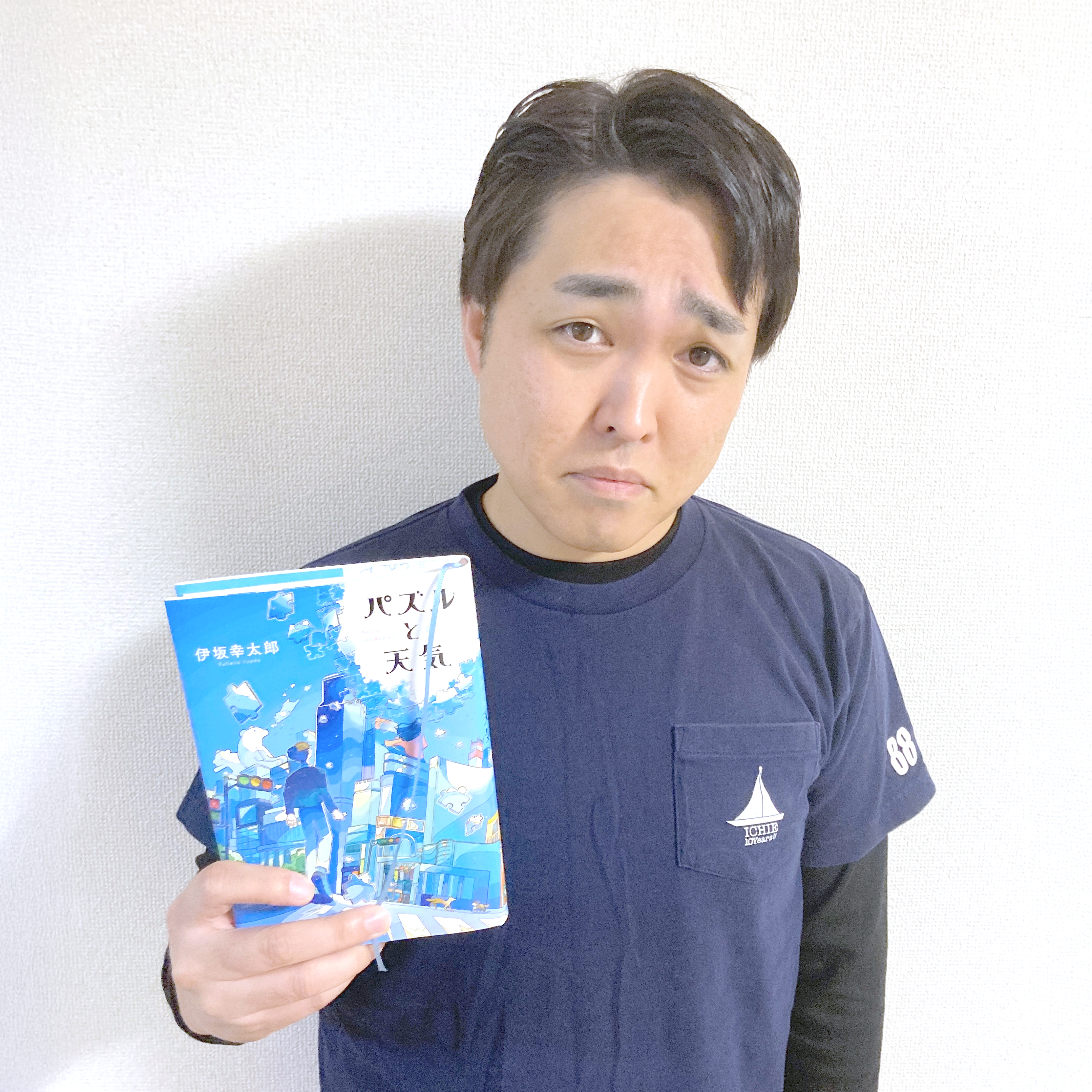 〈書評〉 パズルと天気 (伊坂幸太郎 著)