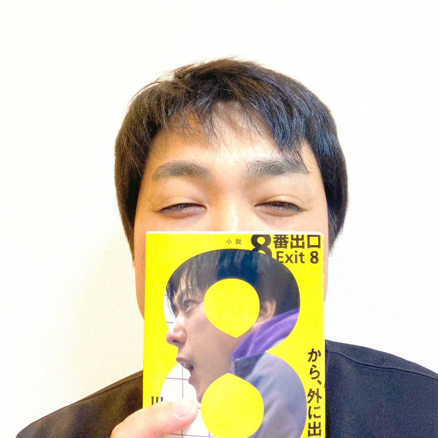 〈書評〉 8番出口 （川村元気 著）