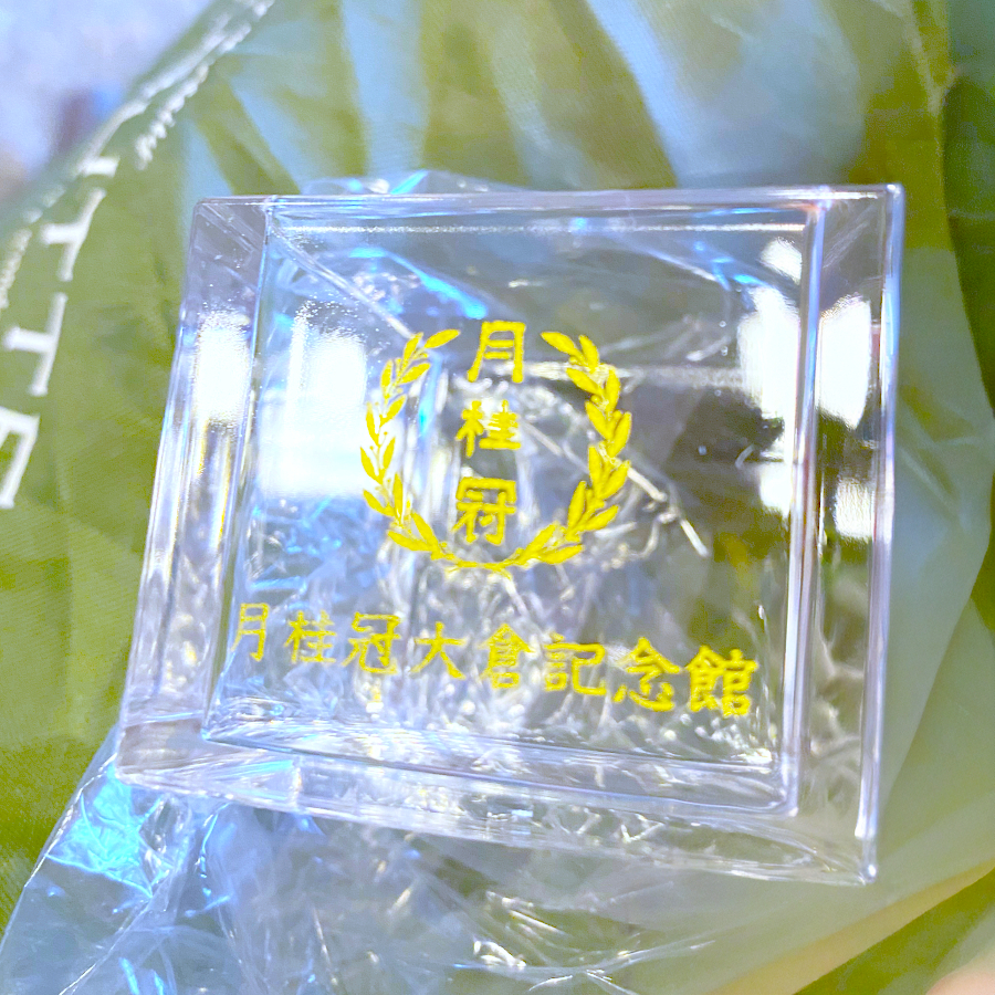 五合目 ～京都漫遊記 〈参〉