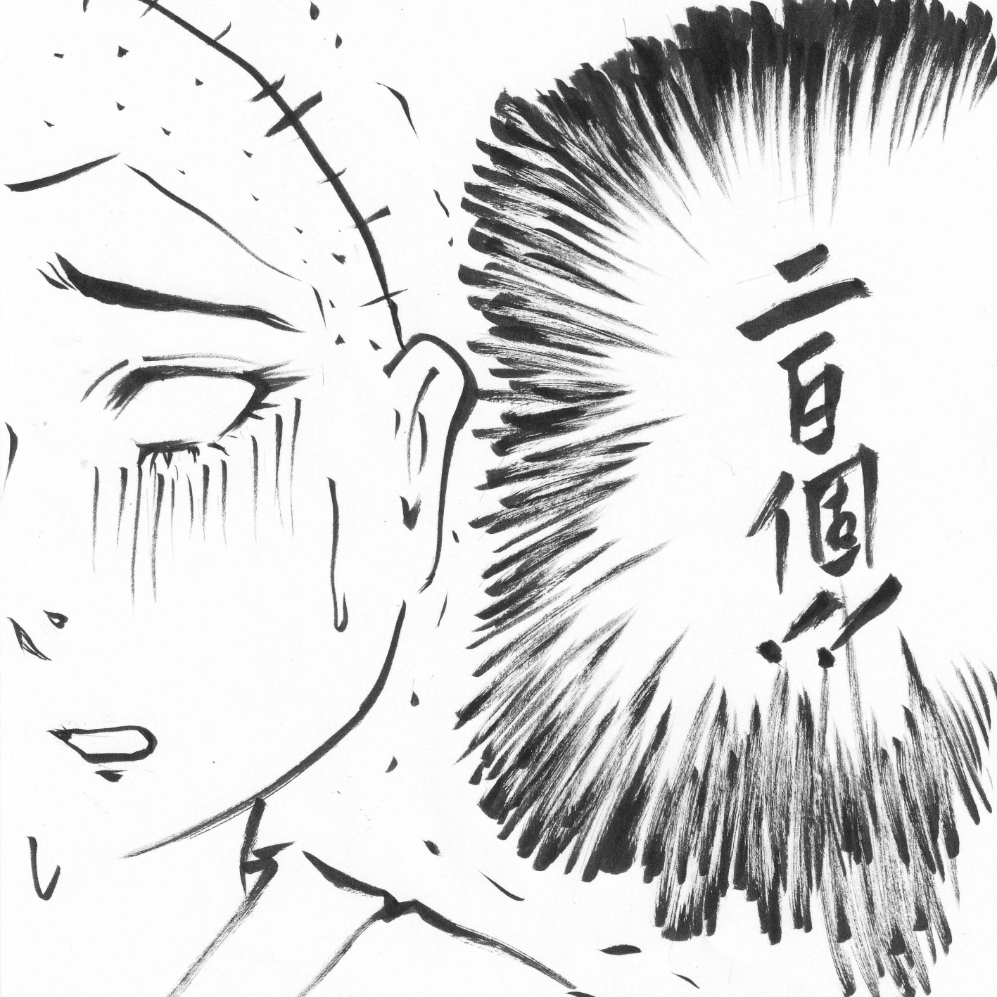 3月8日は、餃子の日 →無茶苦茶、食う男の偉業