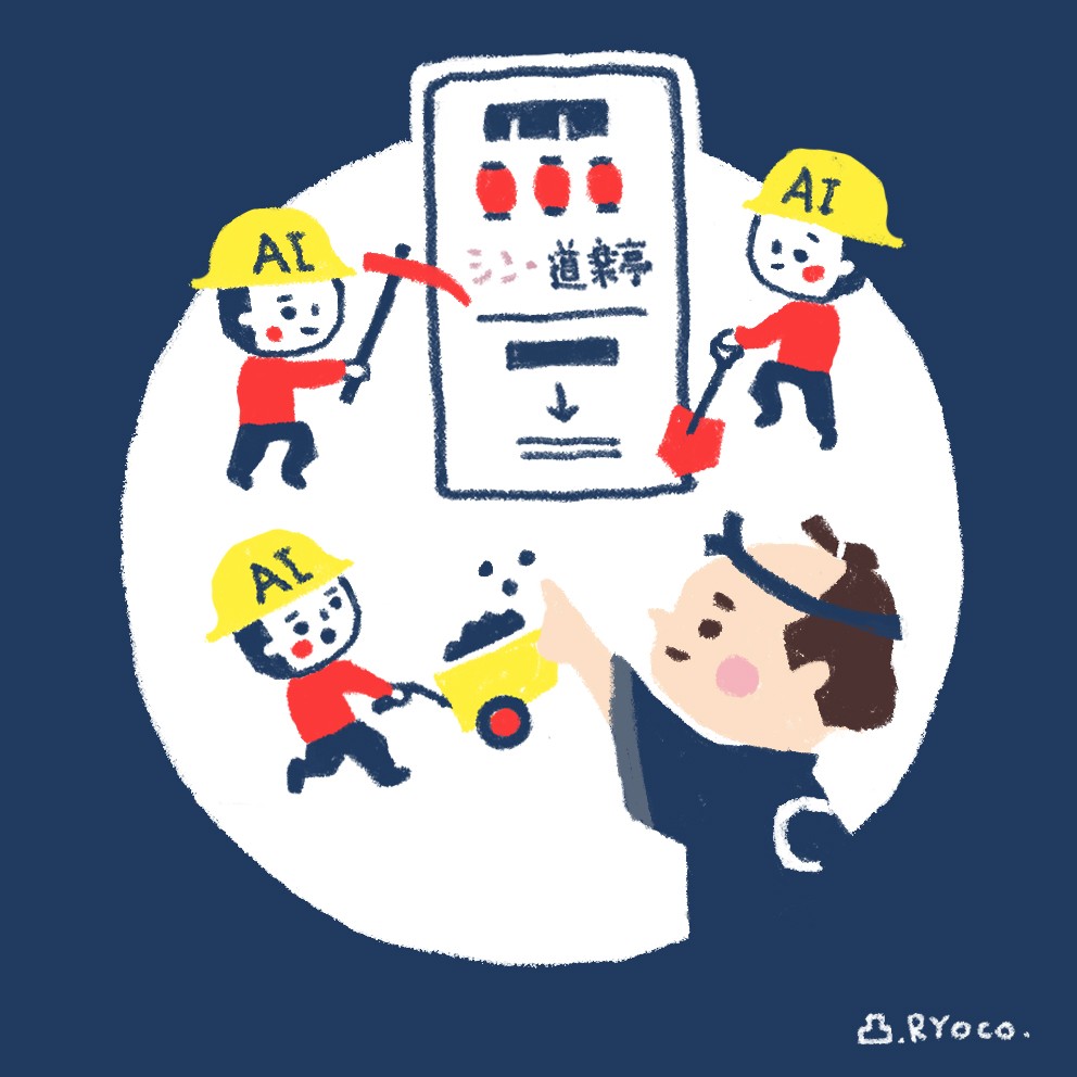 シン・道楽亭Webサイトリニューアル！ ほぼほぼAIで作ってみた話