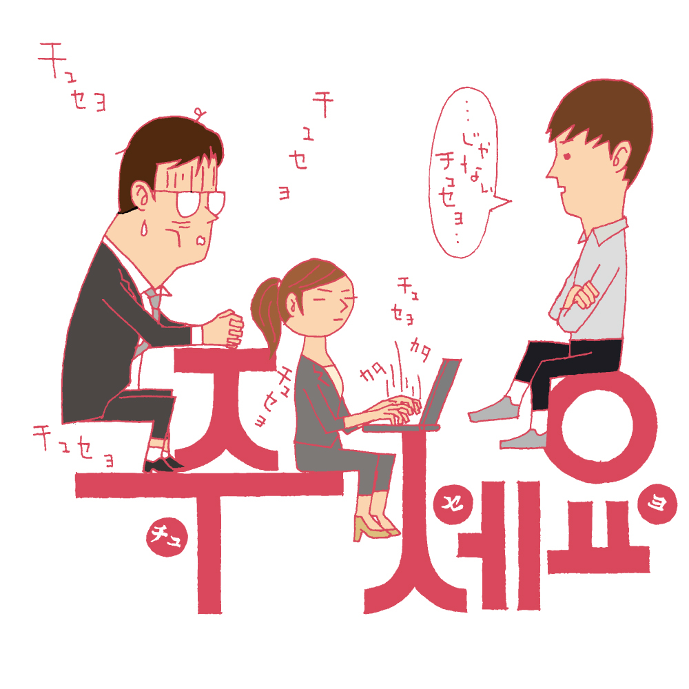 ああ…麗しの吉本興業……