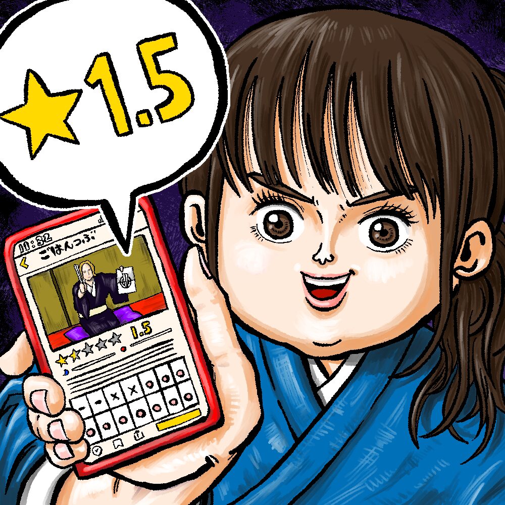 第十話 「オチログ」