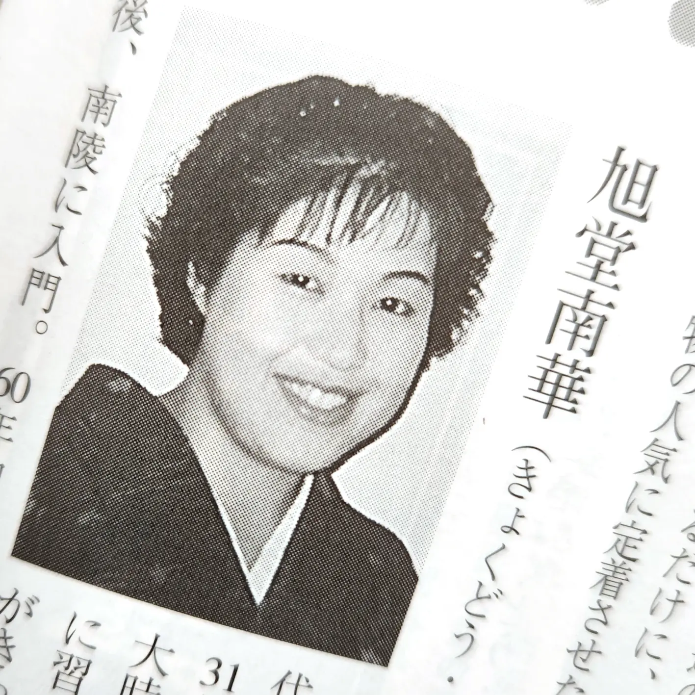 上方講談の伝統を未来へ繋ぐ、継承者にして開拓者　旭堂南華（中編①）