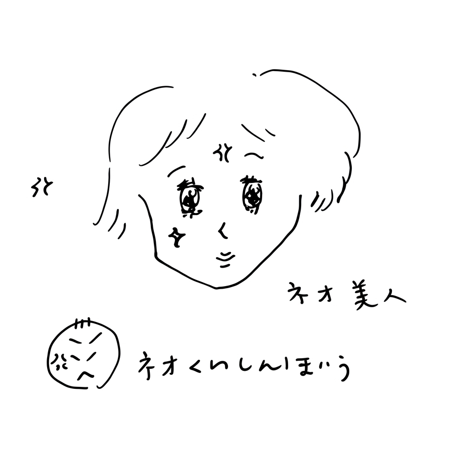 芸人、変な人多い