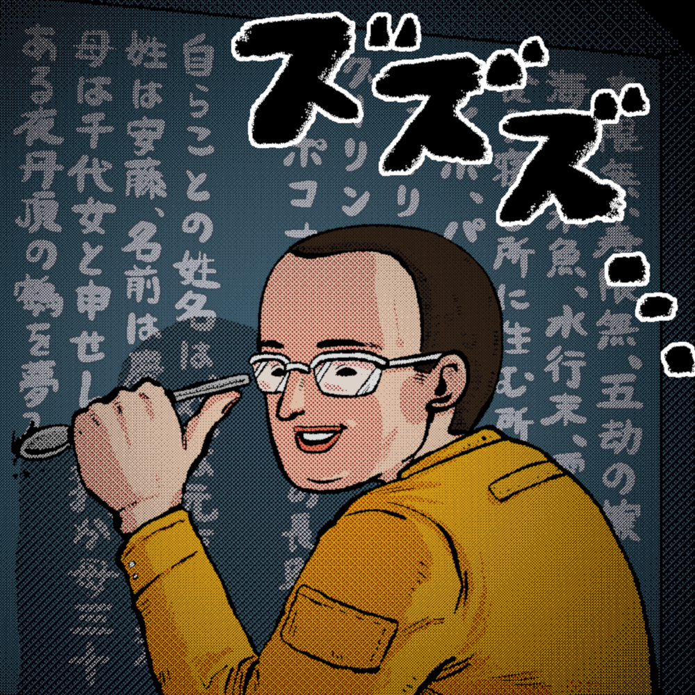第十一話 「塀の中」