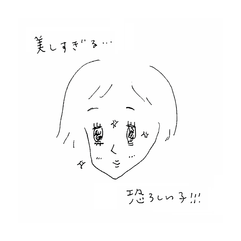 このまま宇宙一を名乗っていて良いのか？