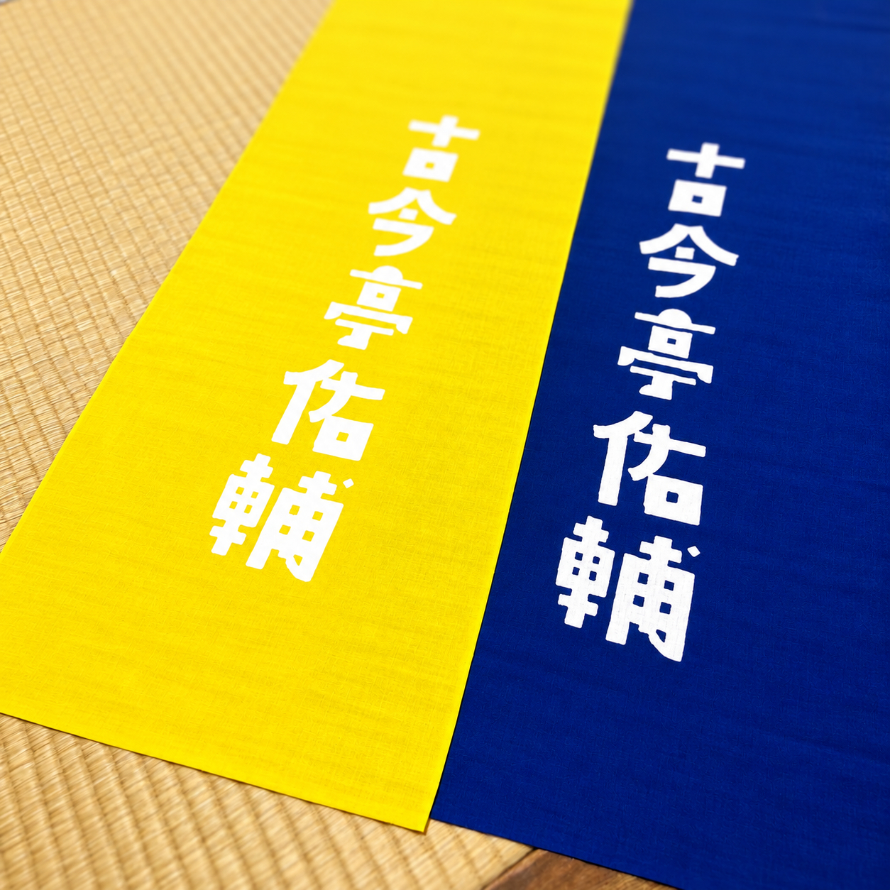 恩返し