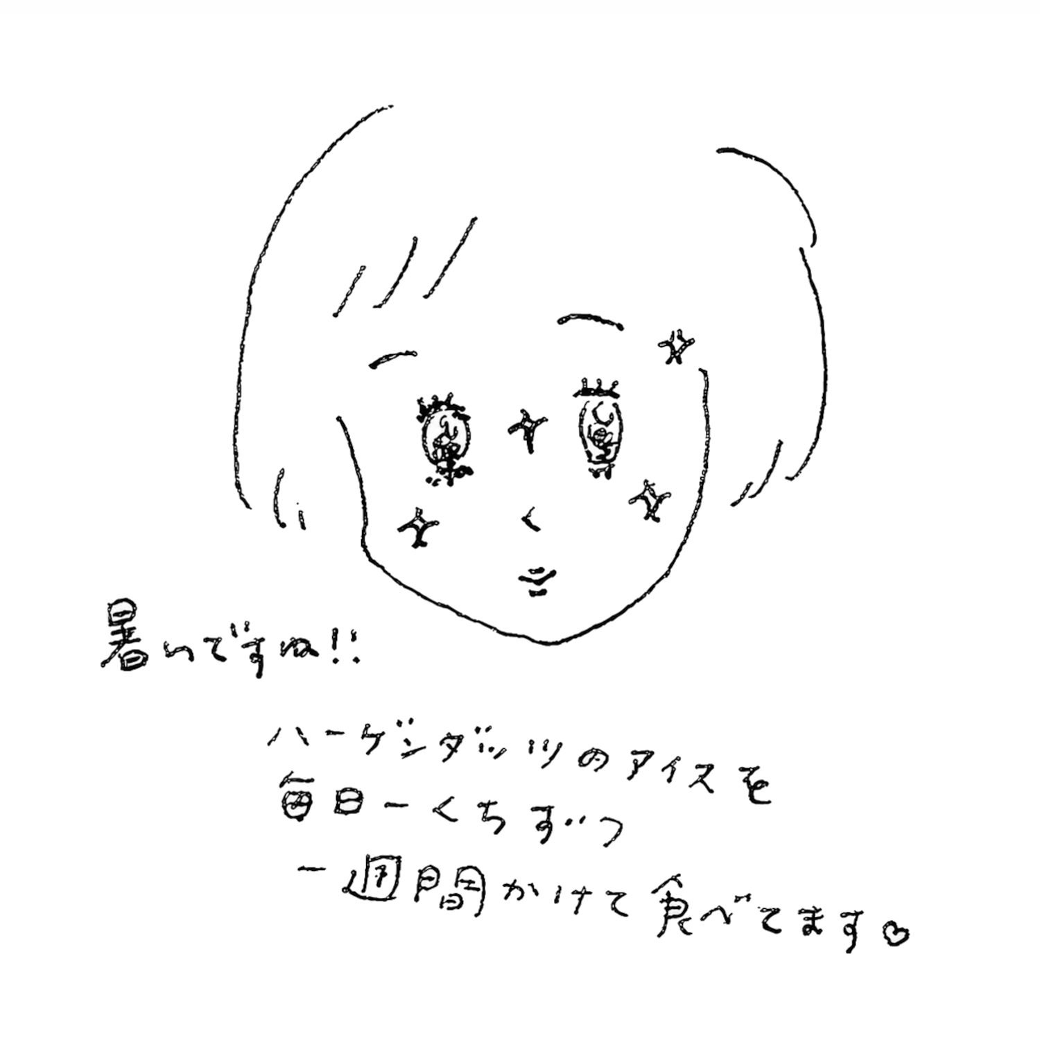 ありがとう失言、待っているよ暴言