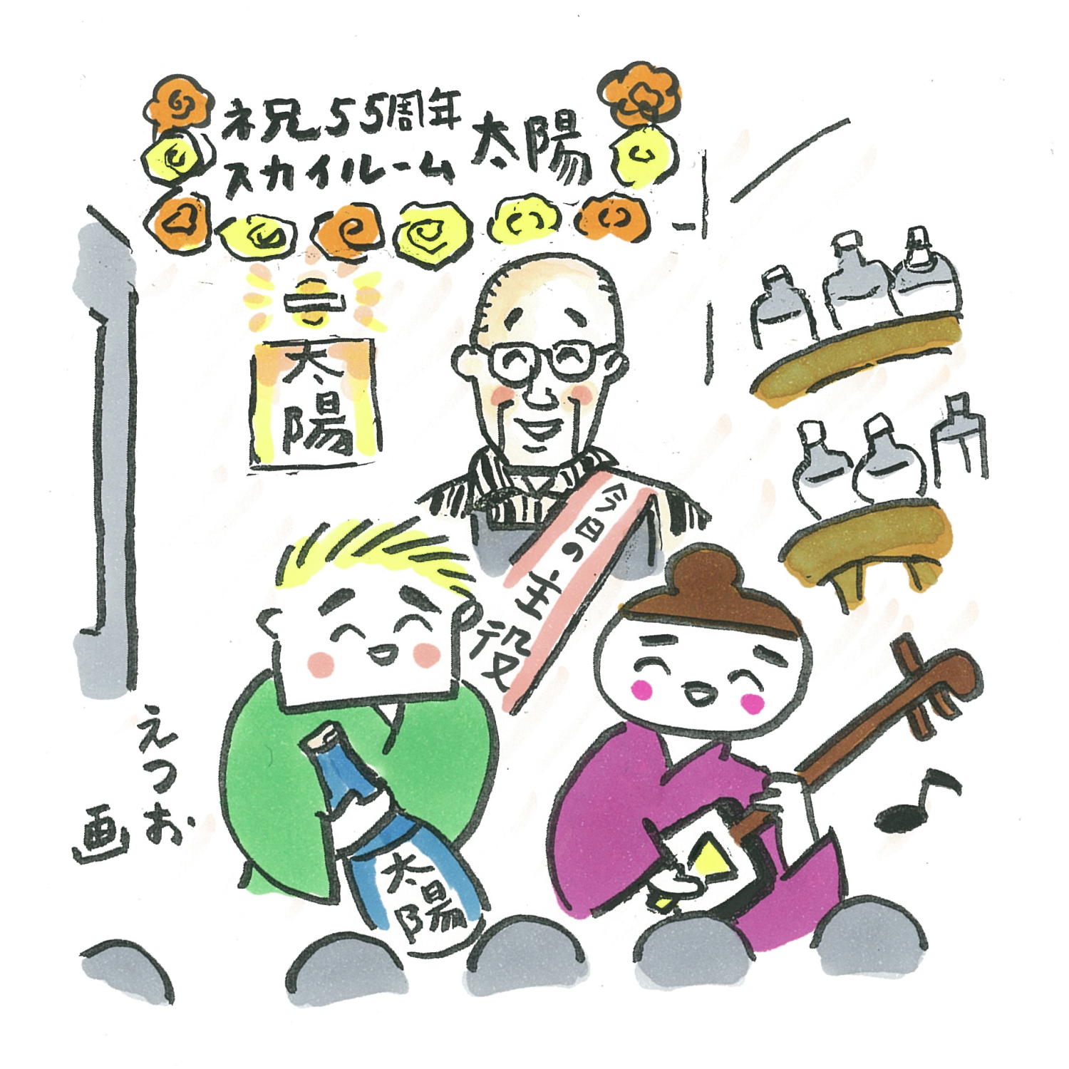 ゴーゴー浪曲太陽傳