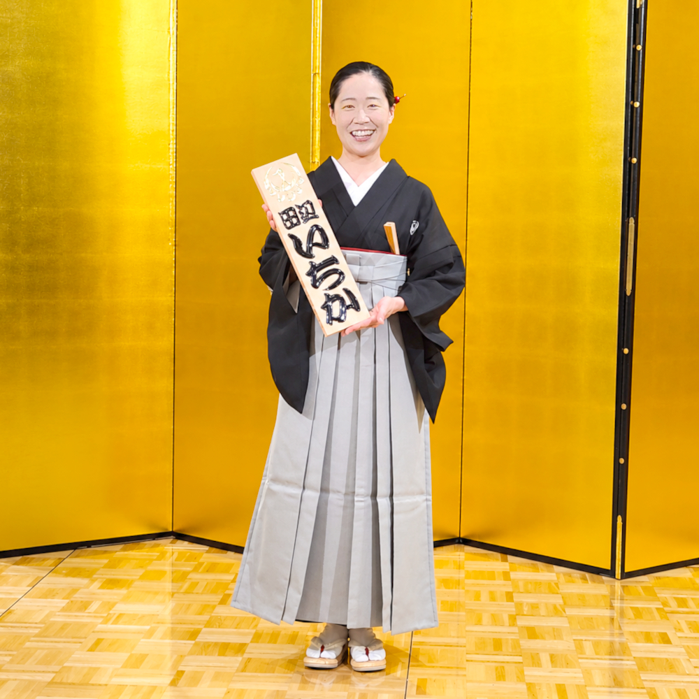2026年10月の最前線 【前編】 （田辺いちか、真打昇進記者会見 / 宝井琴調、池袋演芸場で初主任）